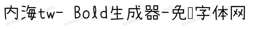 内海tw- Bold生成器字体转换